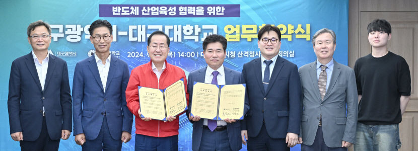 썸네일 이미지: 대구 수성알파시티에 '차세대 반도체 교육연구센터' 설립된다
