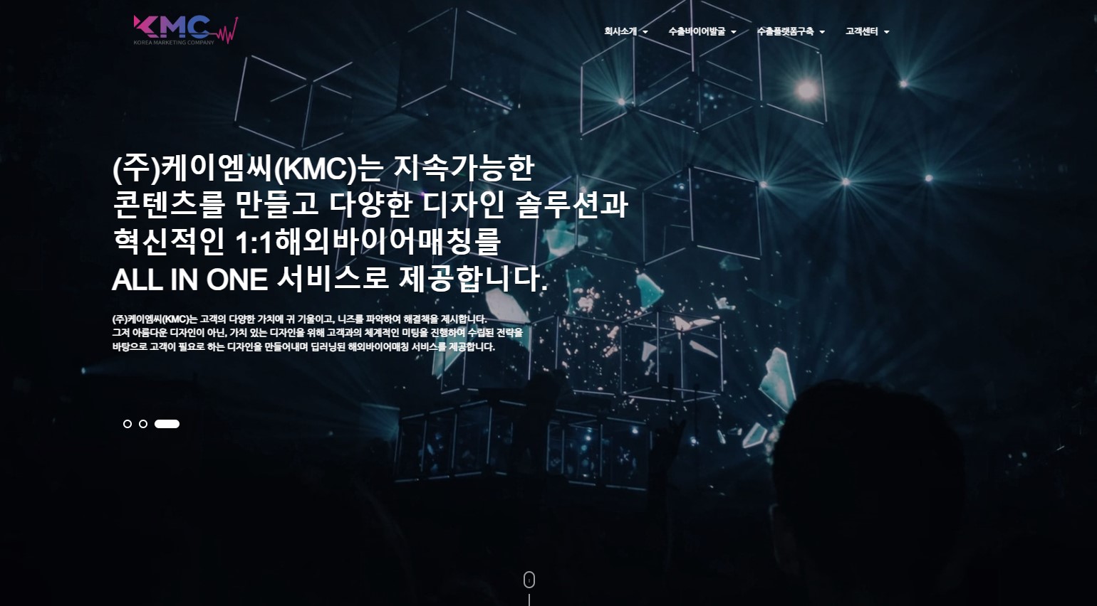 (주)케이엠씨(KMC) 소개 이미지