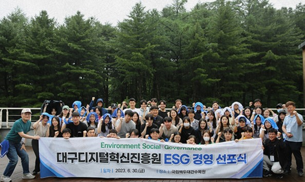 ESG 경영 선포식 개최 이미지