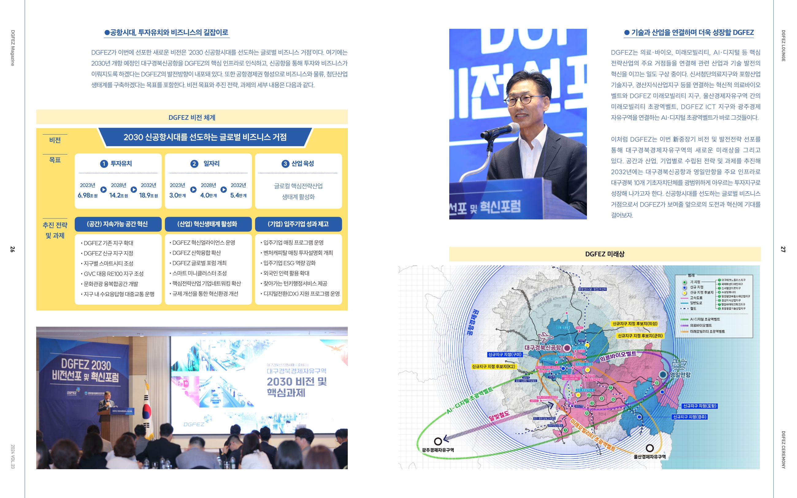 매거진 14 페이지